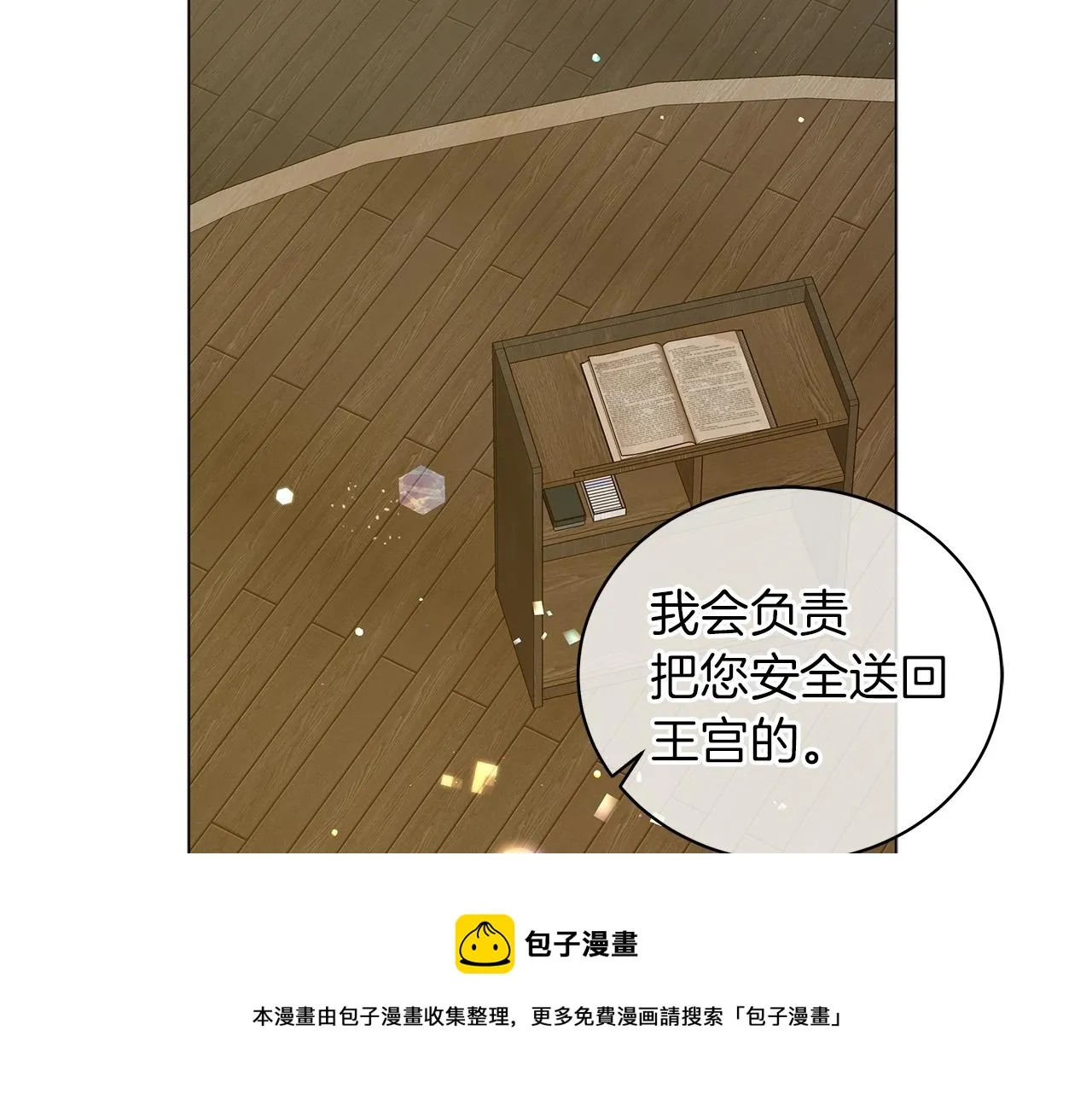 第39话 附身 第131页