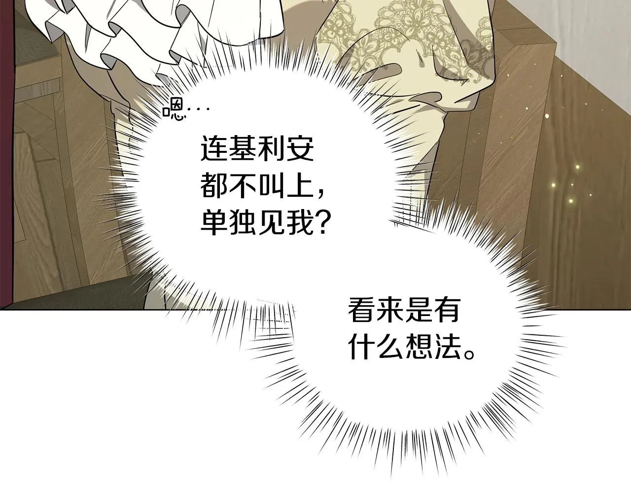 第39话 附身 第135页