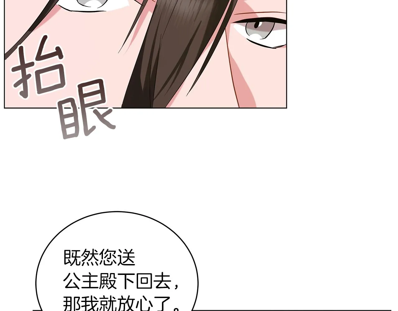 第39话 附身 第138页