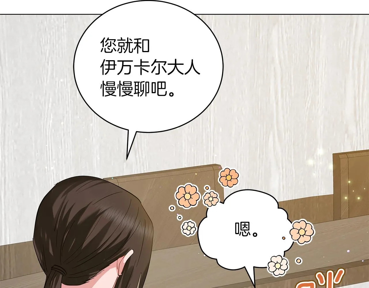 第39话 附身 第142页
