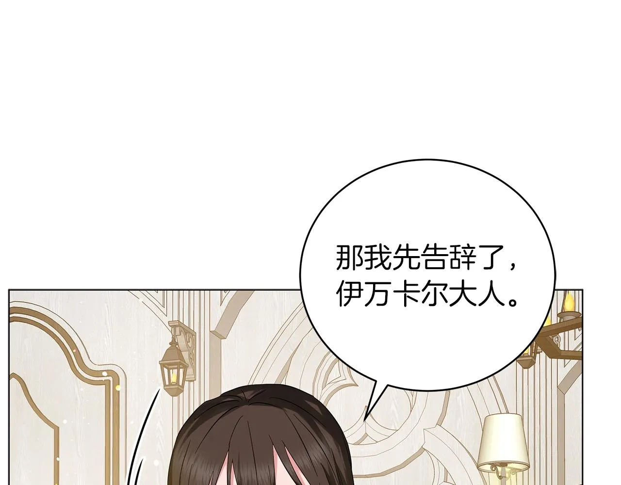 第39话 附身 第145页