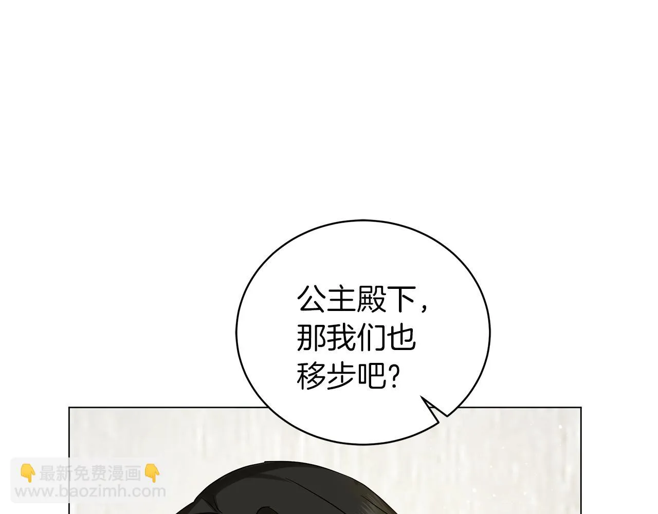 第39话 附身 第148页