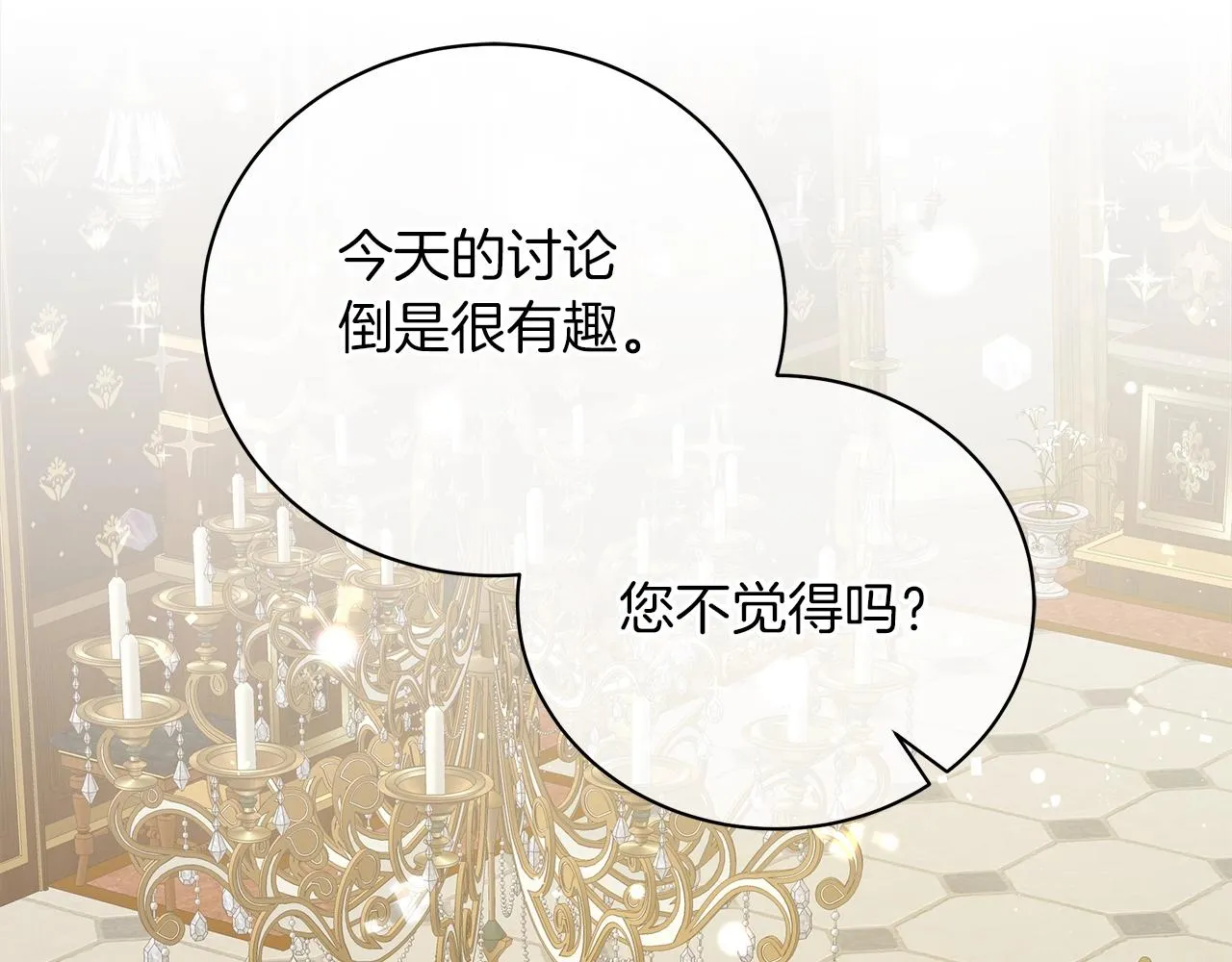 第39话 附身 第153页