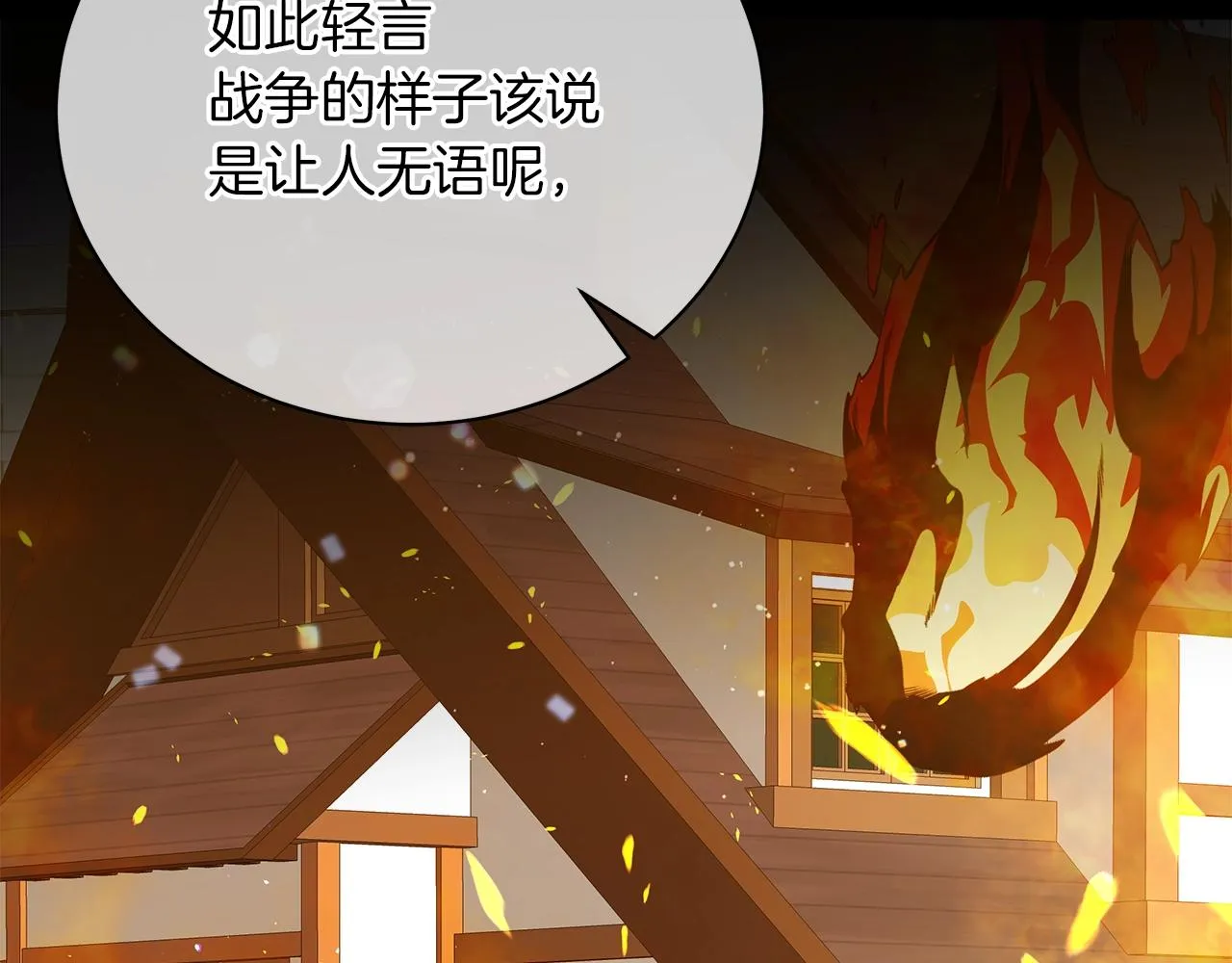 第39话 附身 第166页