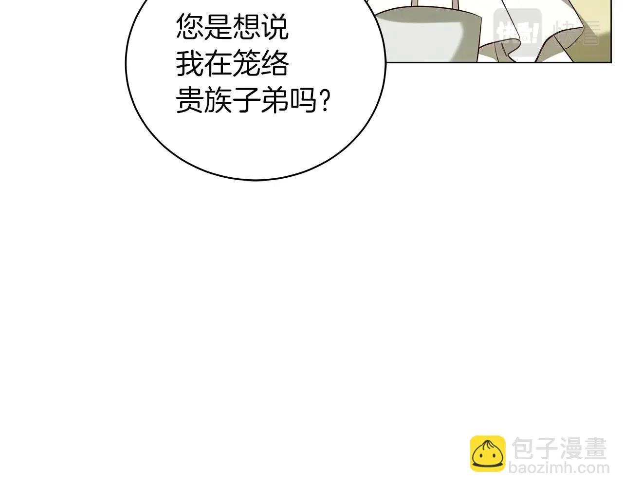 第39话 附身 第177页