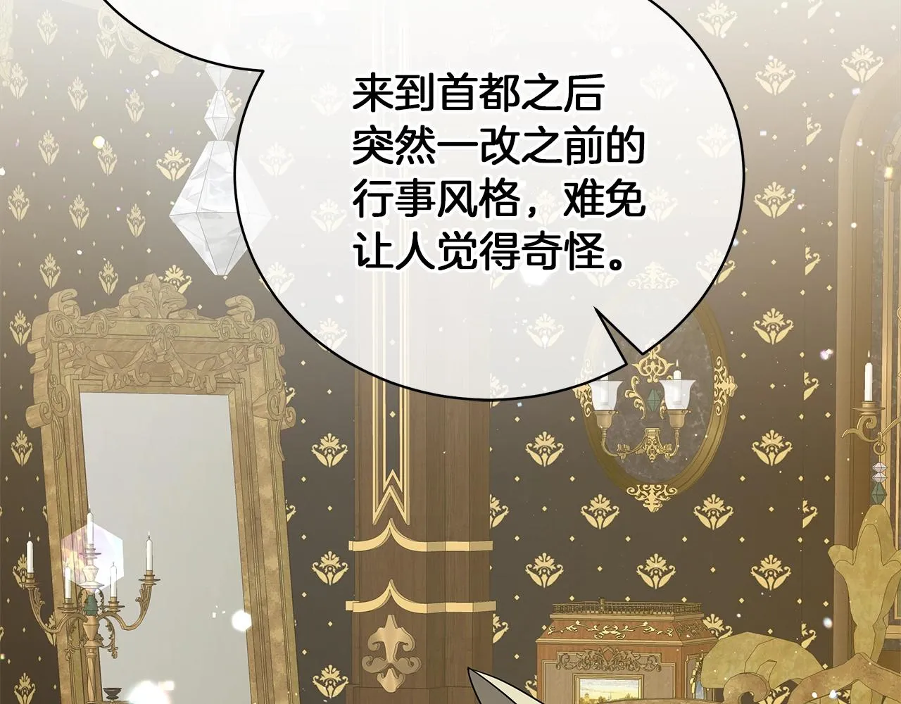 第39话 附身 第179页