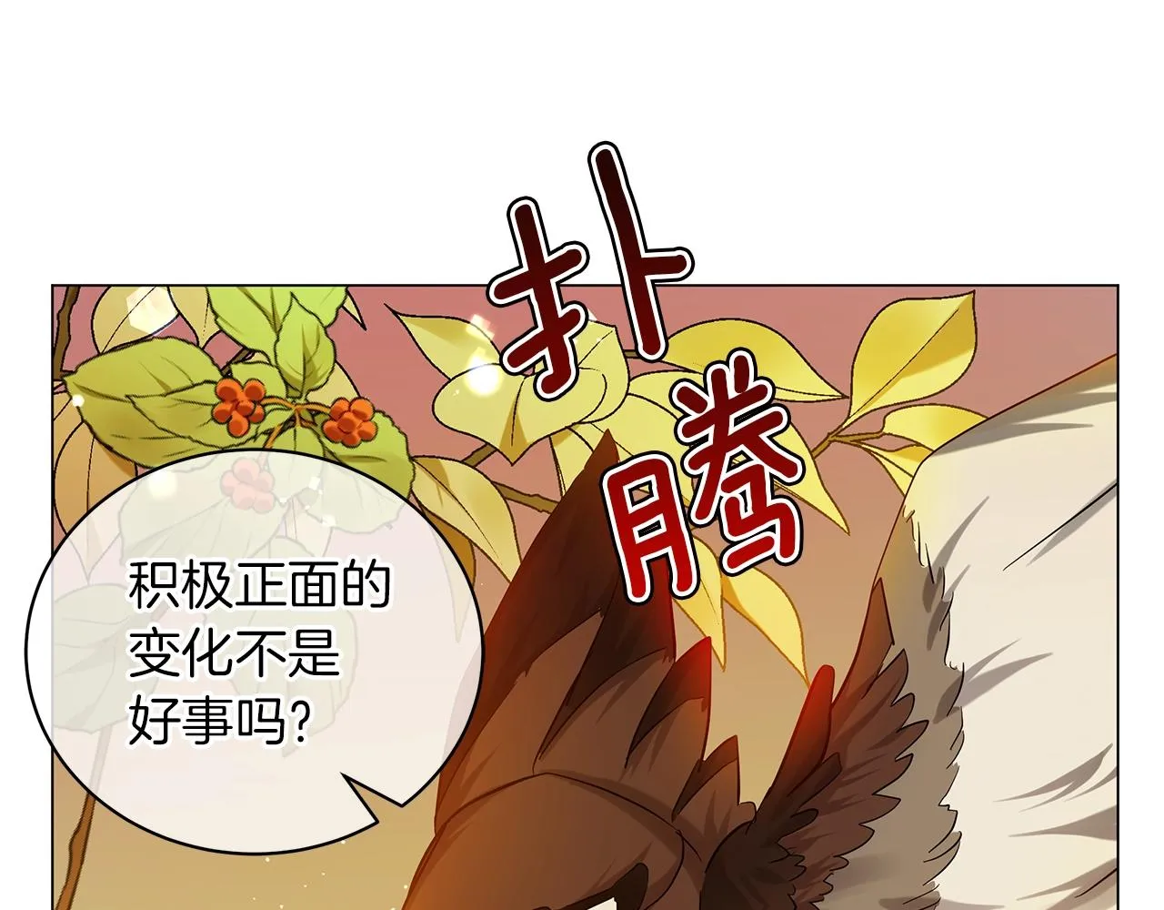 第39话 附身 第184页