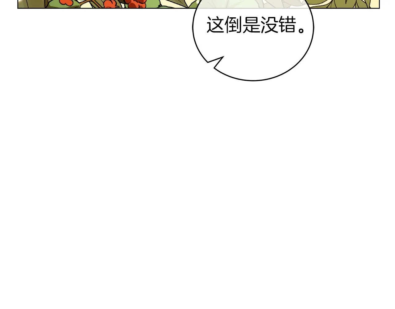 第39话 附身 第186页