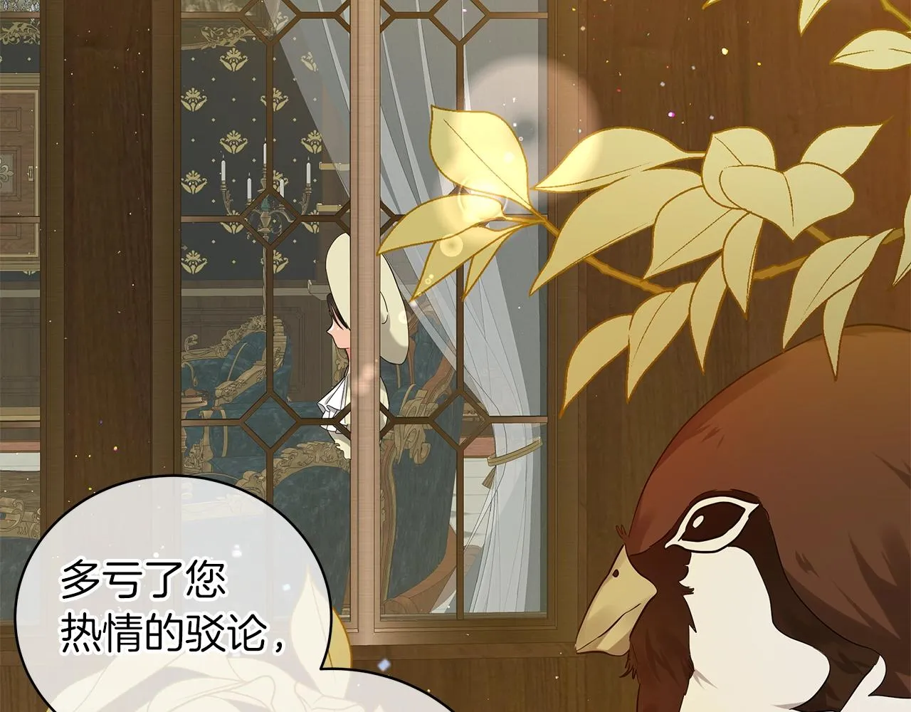第39话 附身 第188页