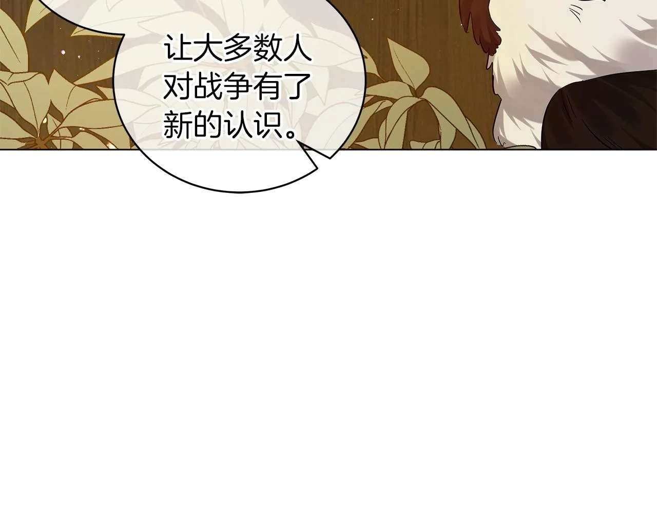 第39话 附身 第189页