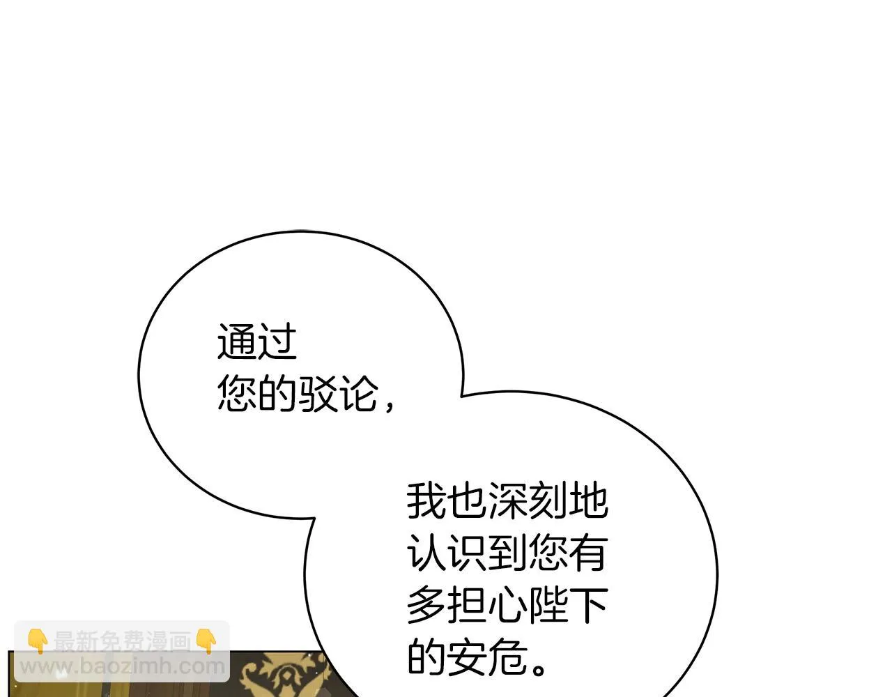 第39话 附身 第193页