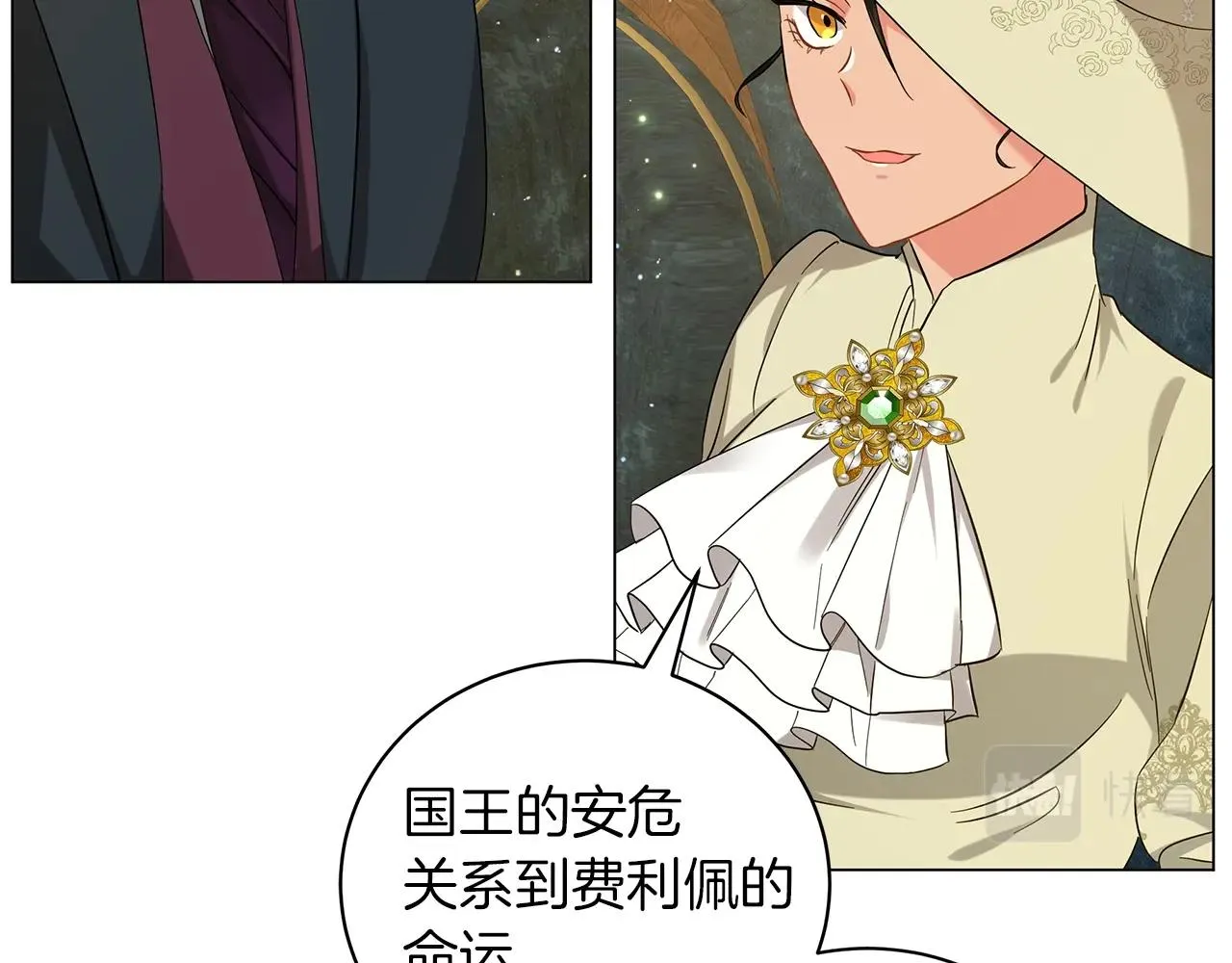 第39话 附身 第195页