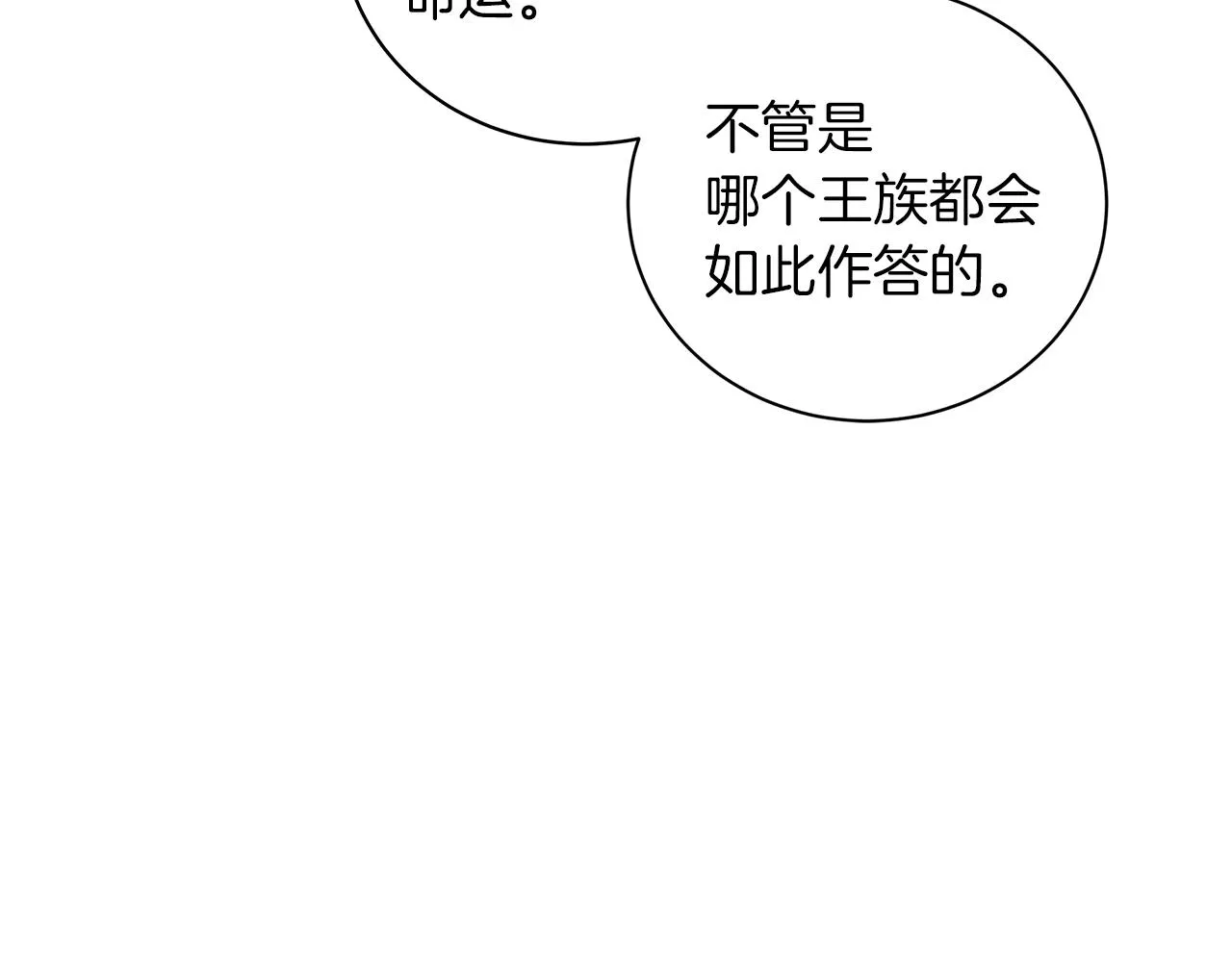 第39话 附身 第196页