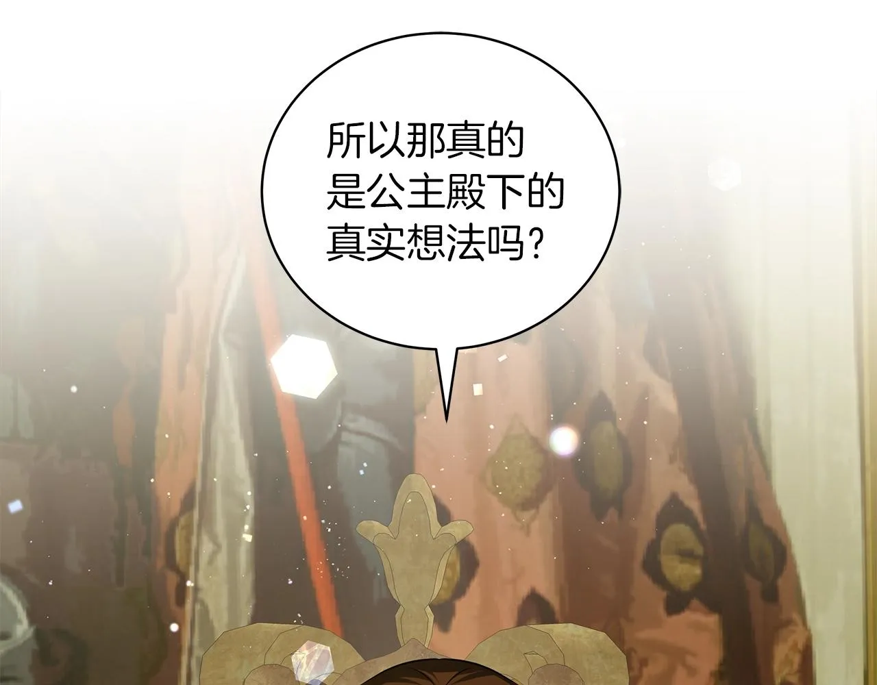 第39话 附身 第197页