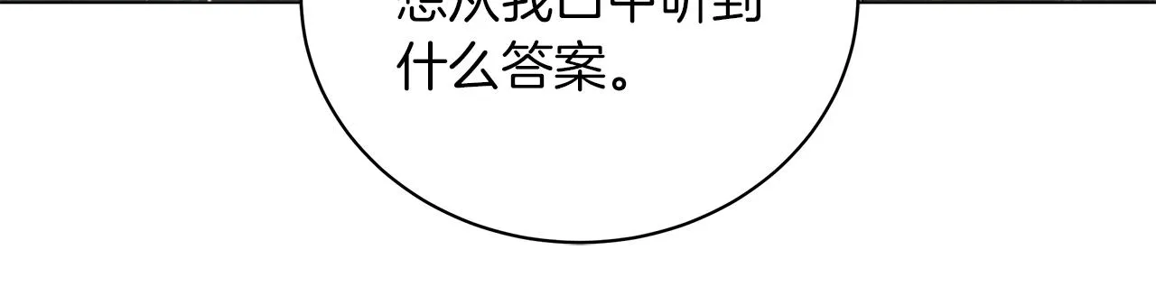 第39话 附身 第203页