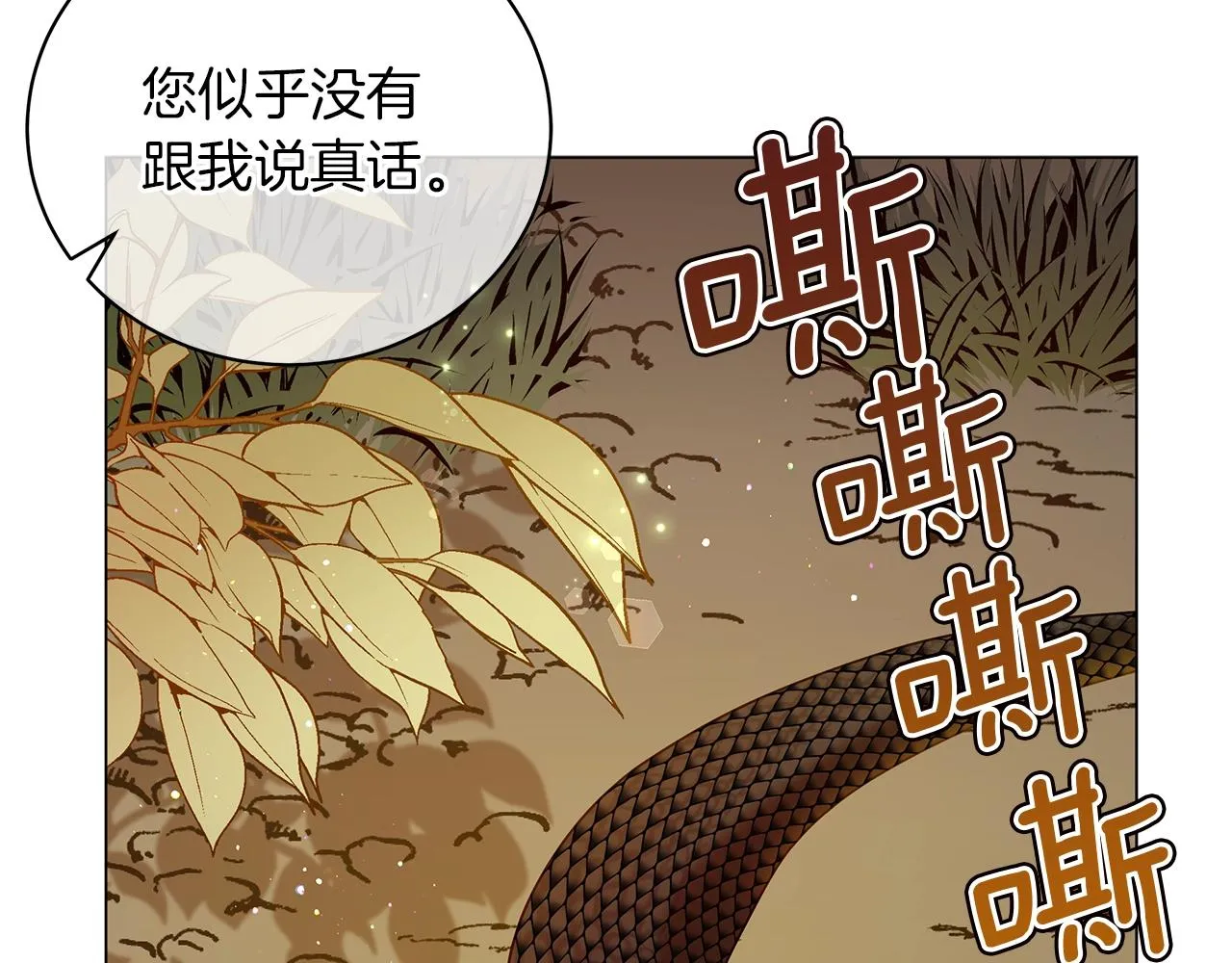 第39话 附身 第205页