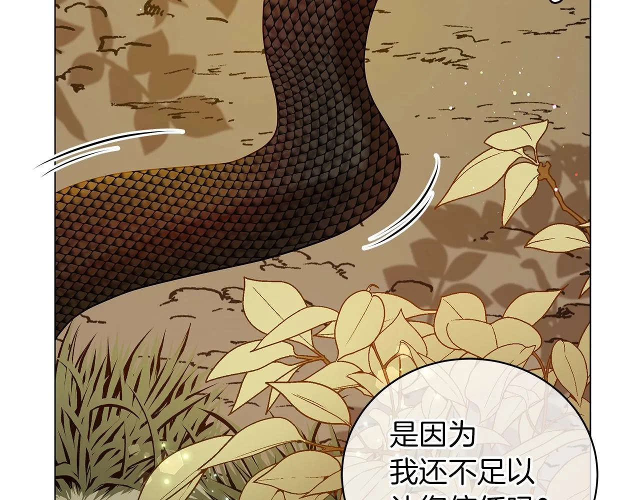 第39话 附身 第206页