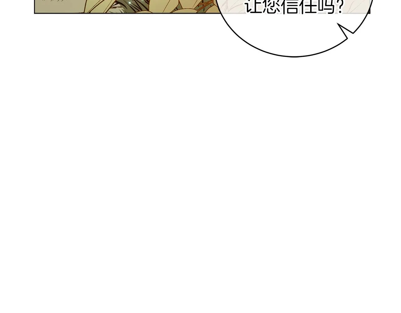 第39话 附身 第207页
