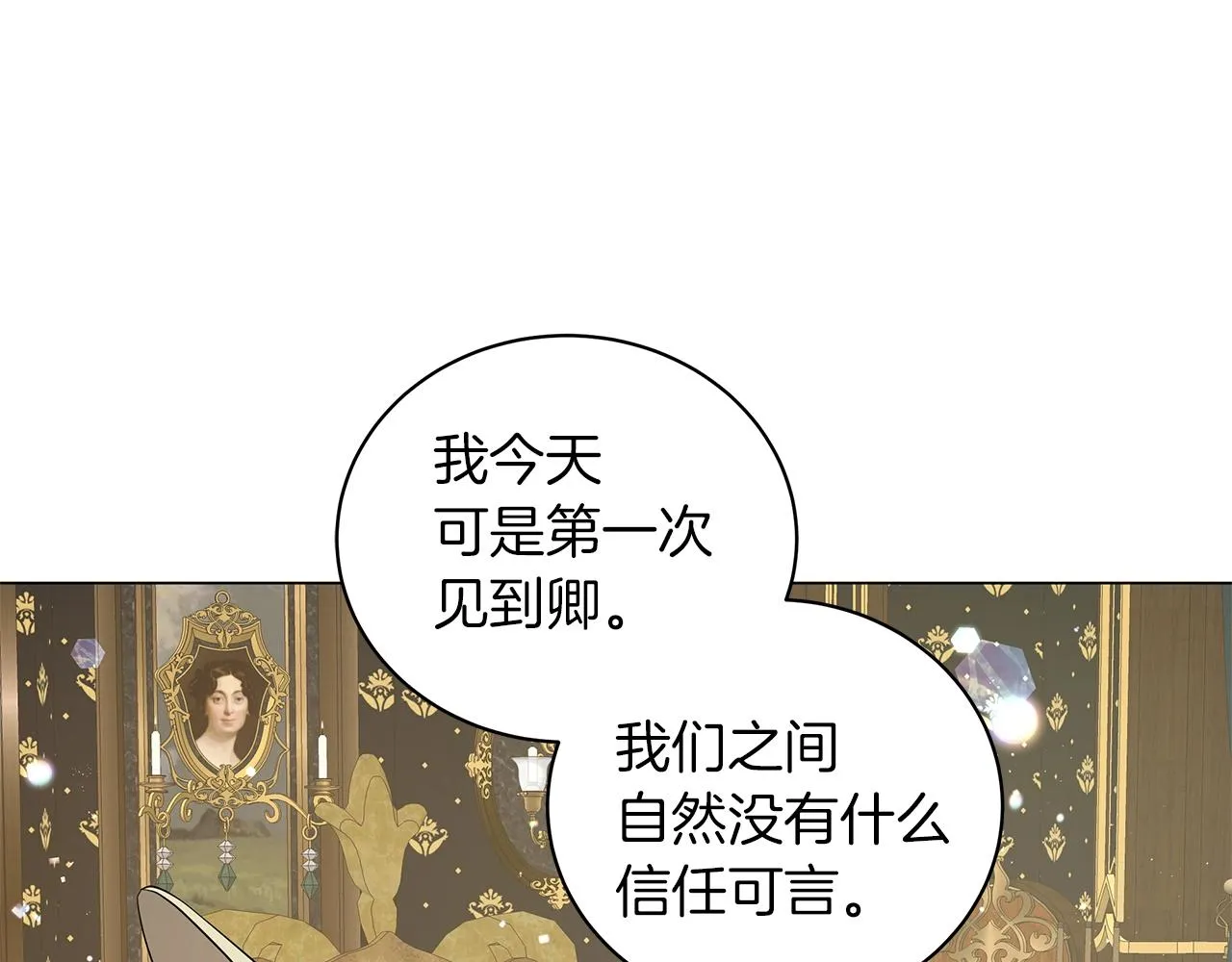 第39话 附身 第208页