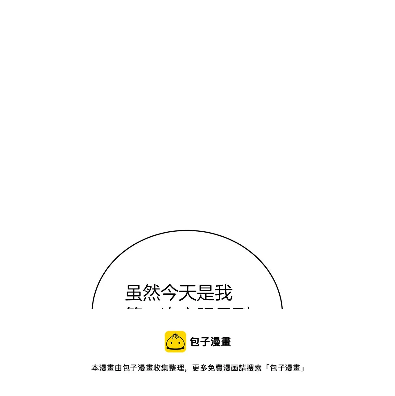 第39话 附身 第211页
