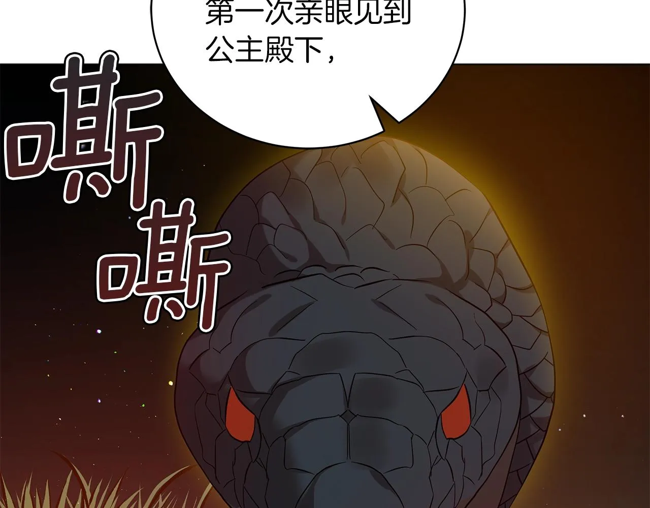 第39话 附身 第212页