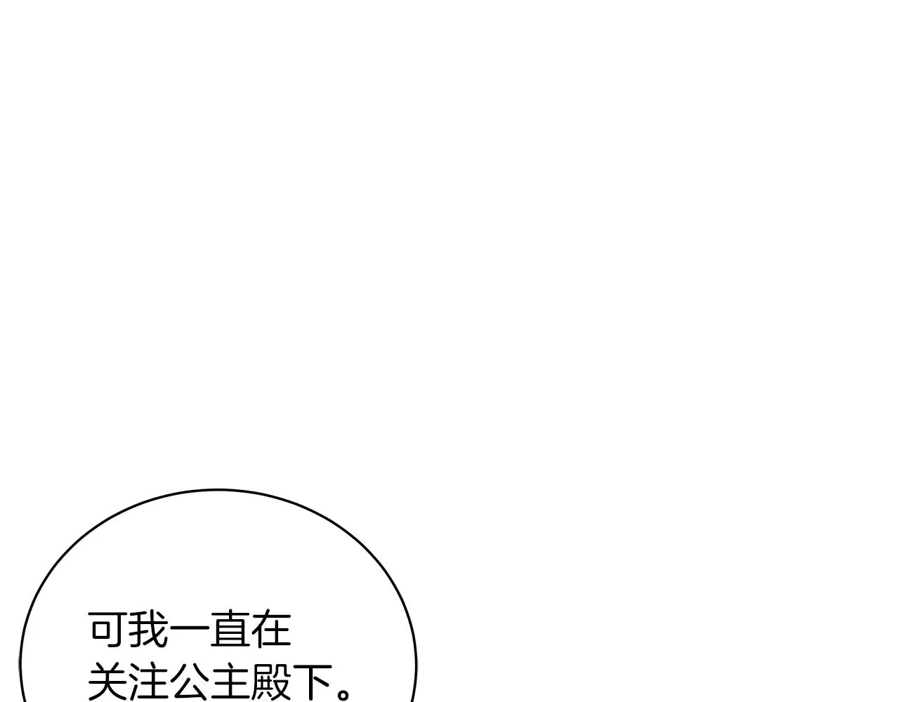 第39话 附身 第215页