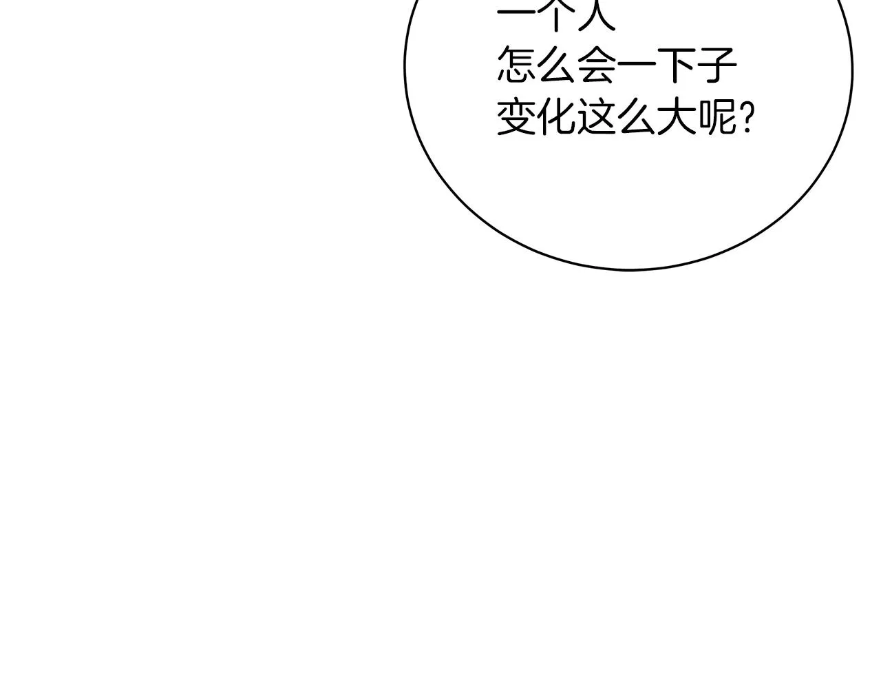 第39话 附身 第222页