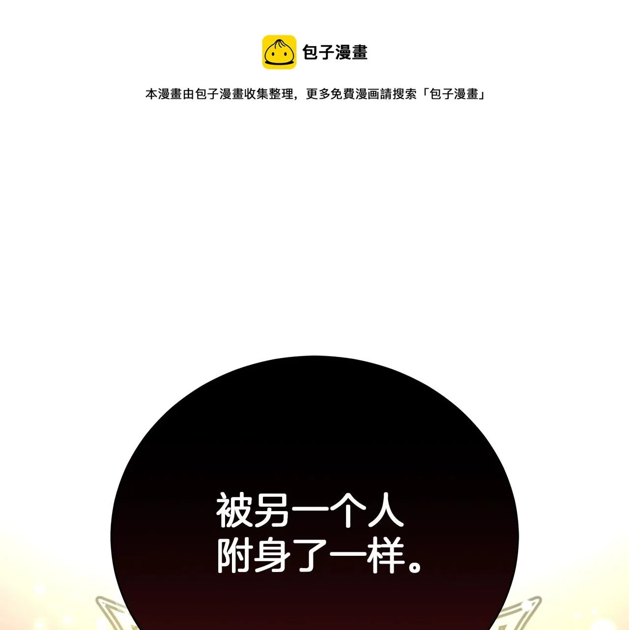 第39话 附身 第231页