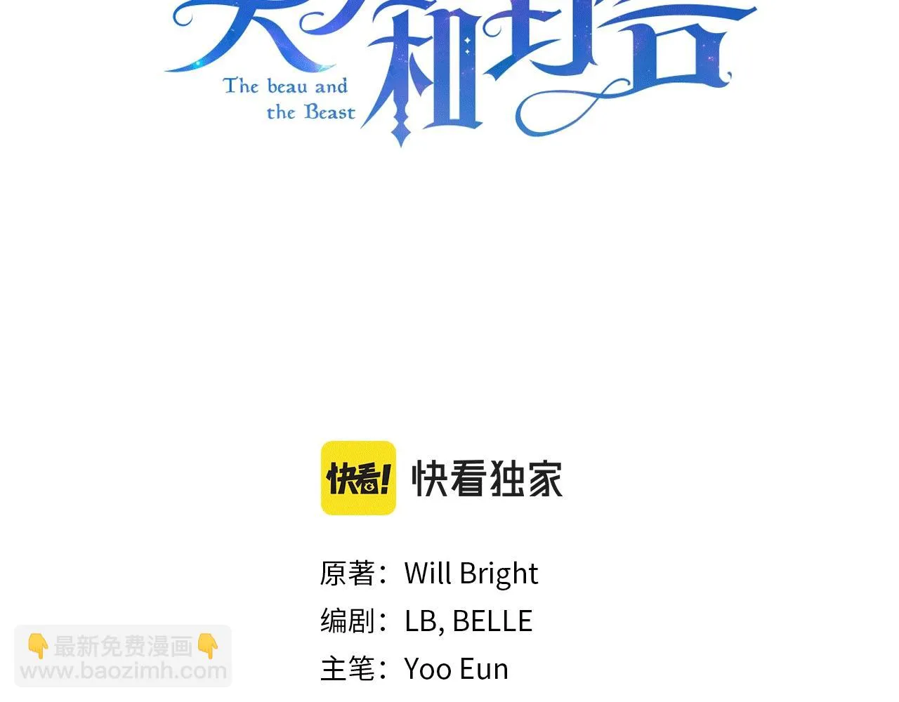 第40话 真相 第3页