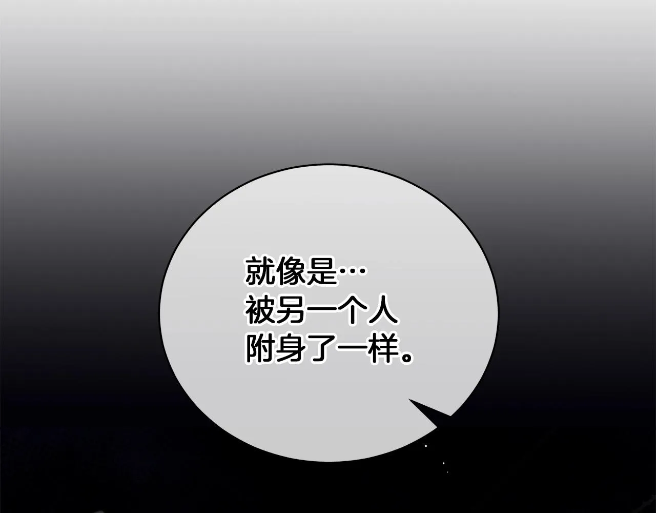 第40话 真相 第6页