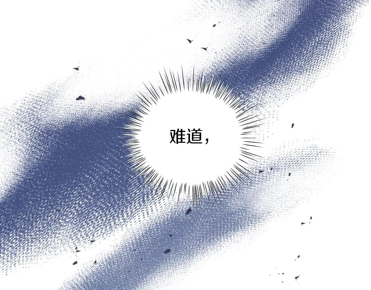 第40话 真相 第10页
