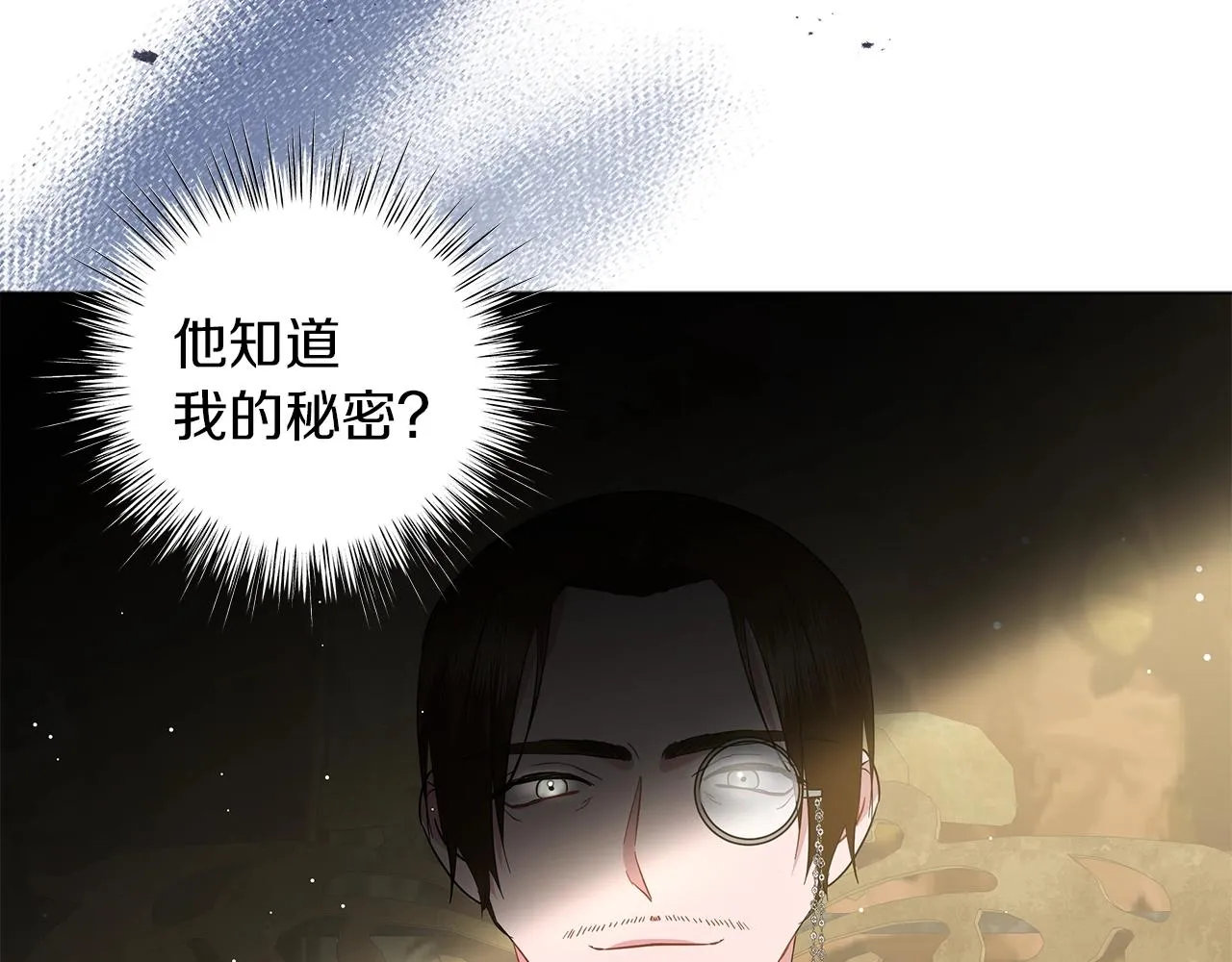 第40话 真相 第11页