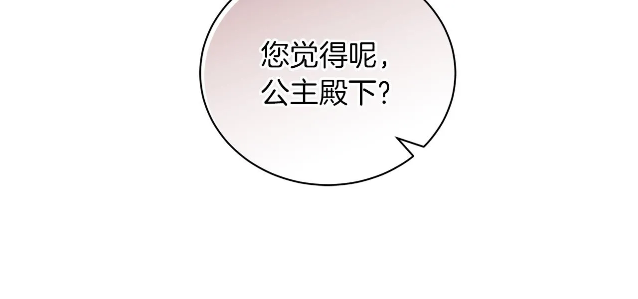 第40话 真相 第14页