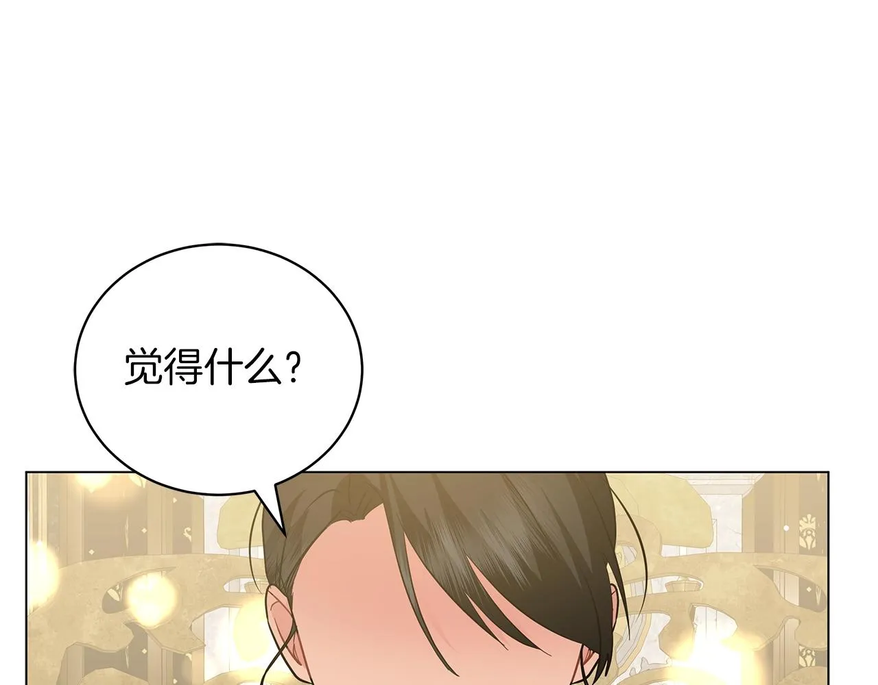 第40话 真相 第15页