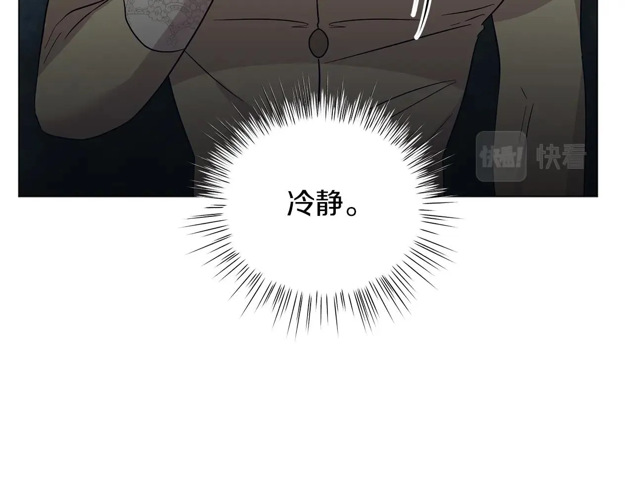 第40话 真相 第17页