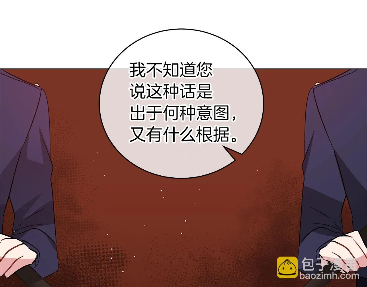 第40话 真相 第24页