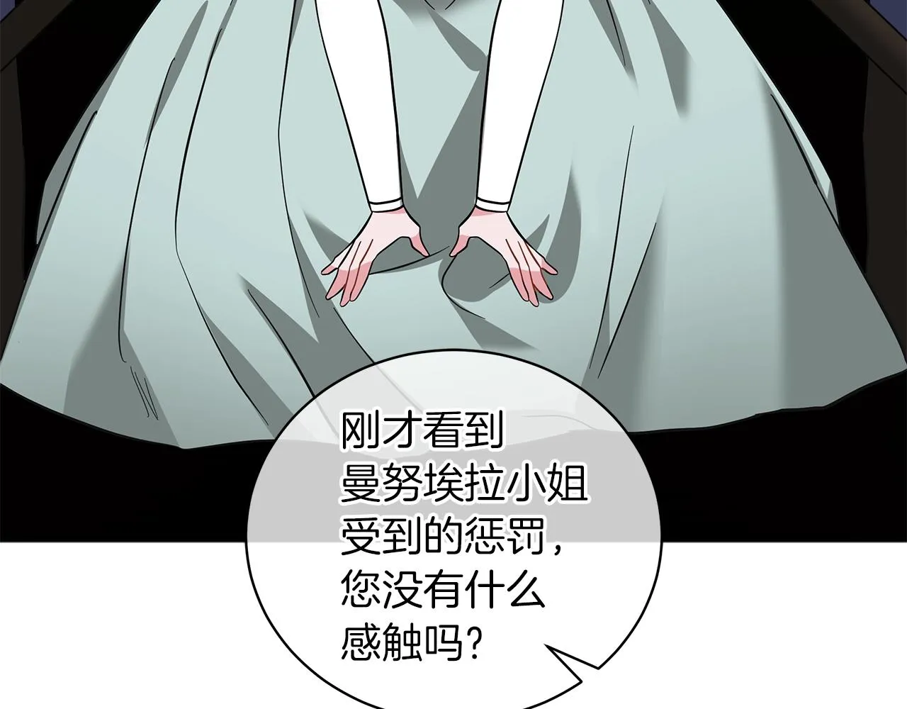 第40话 真相 第26页