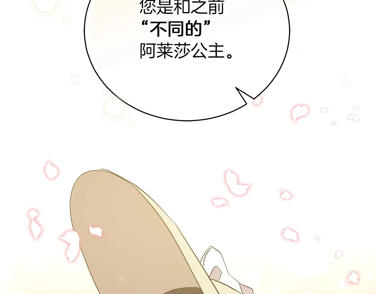 第40话 真相 第36页