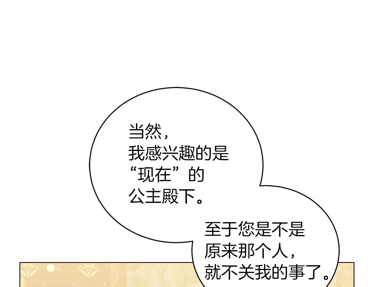 第40话 真相 第39页
