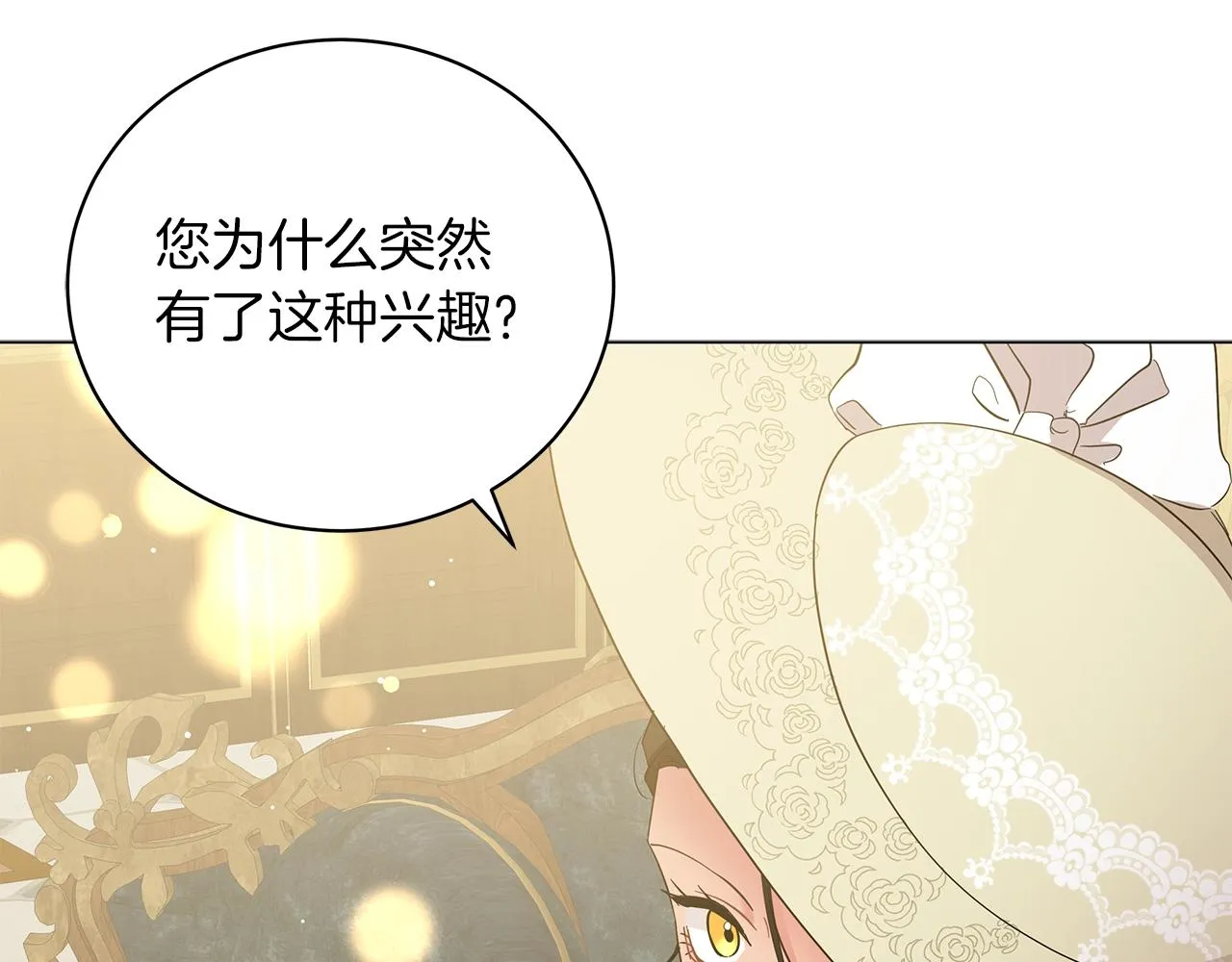 第40话 真相 第43页