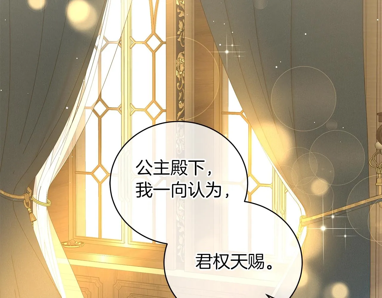 第40话 真相 第47页