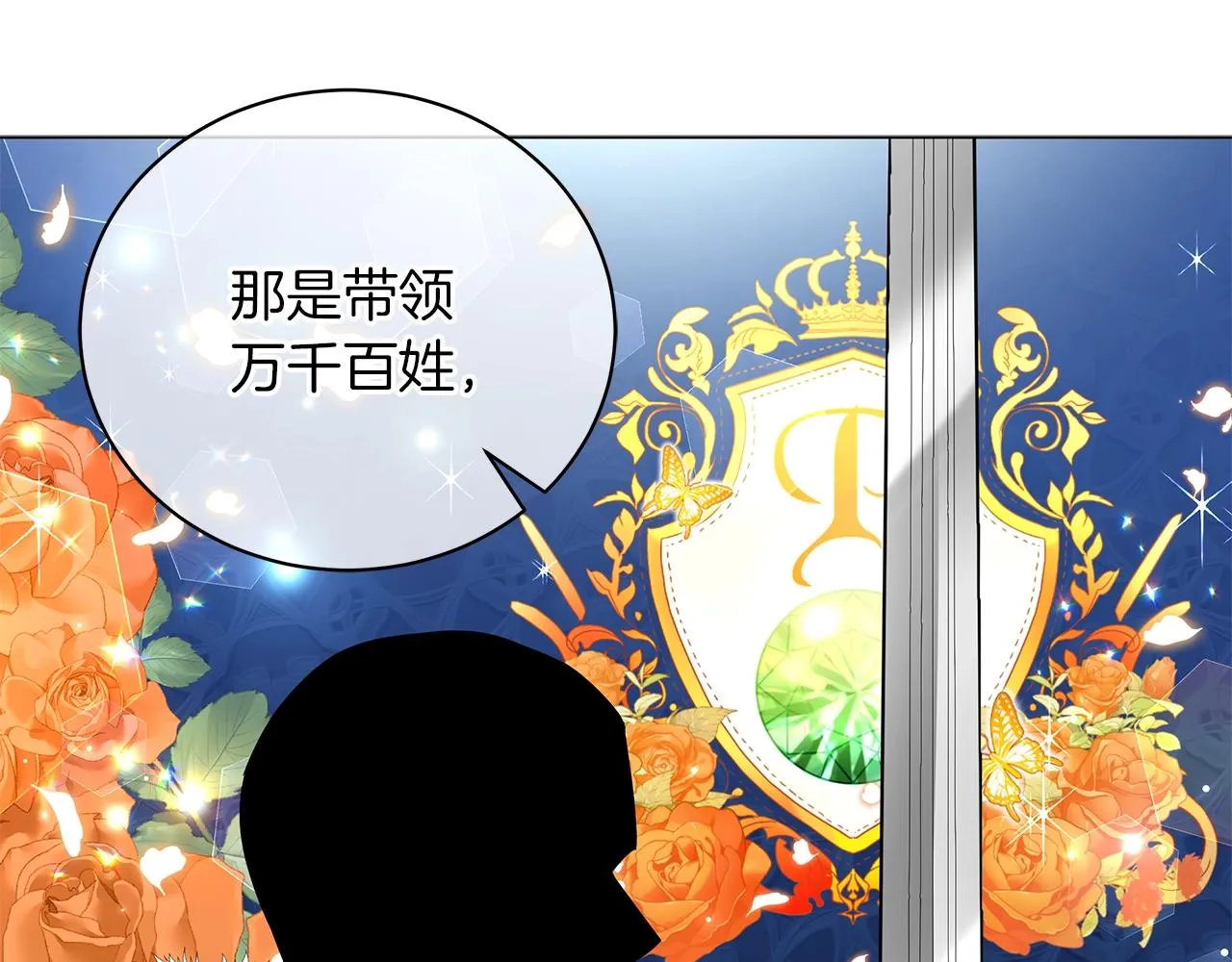 第40话 真相 第50页