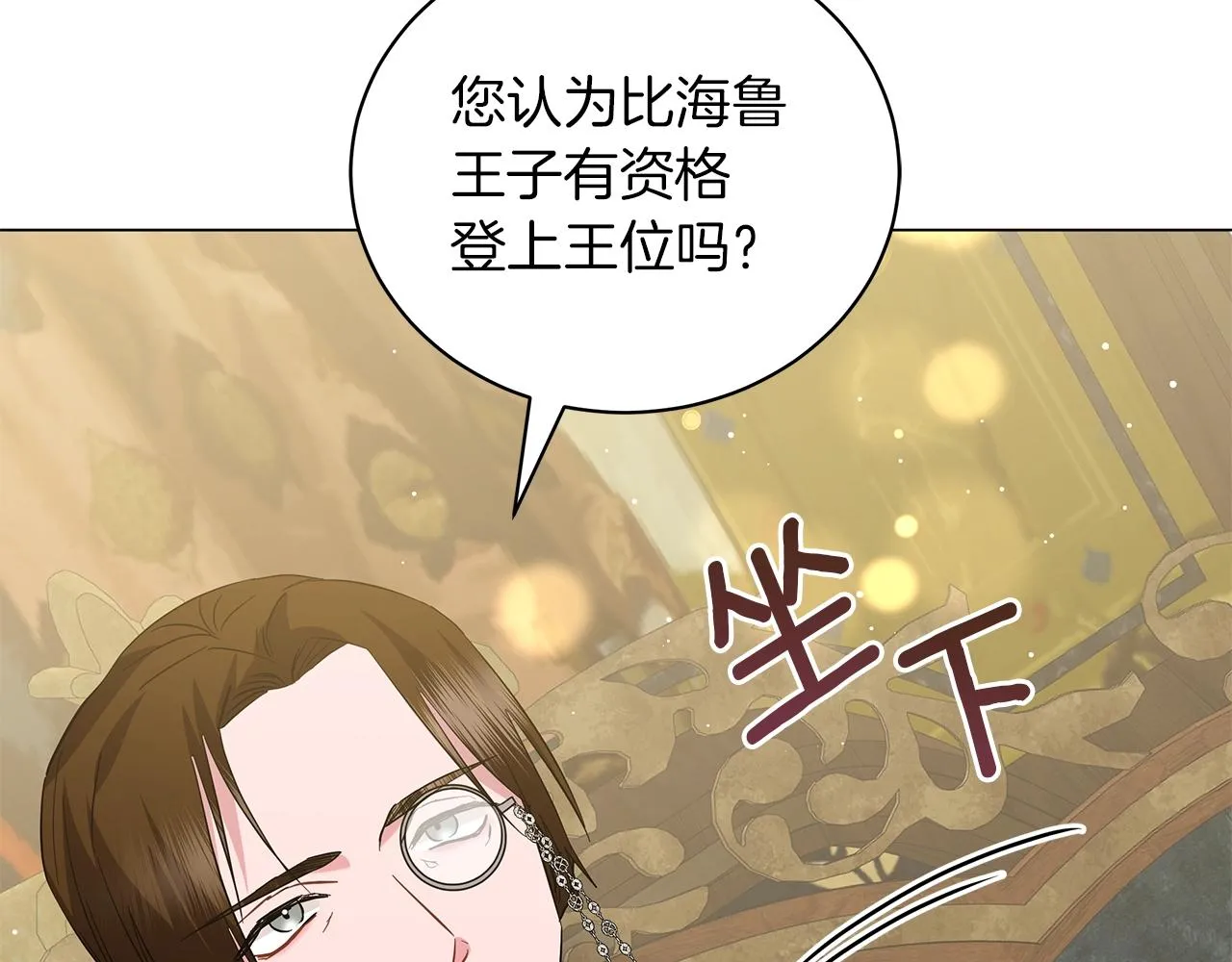 第40话 真相 第55页