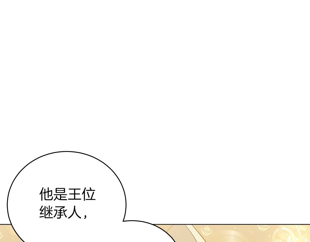第40话 真相 第59页