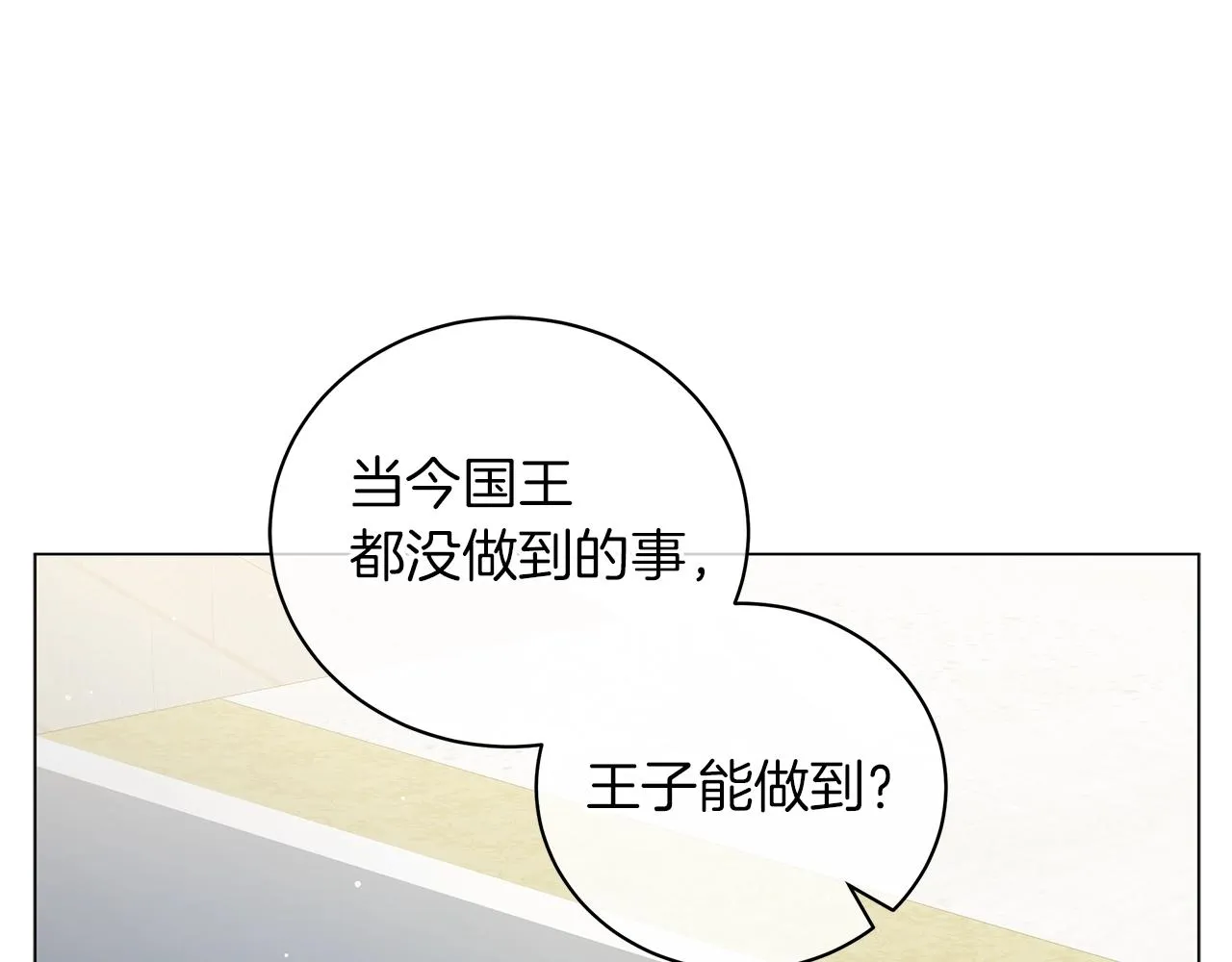 第40话 真相 第63页