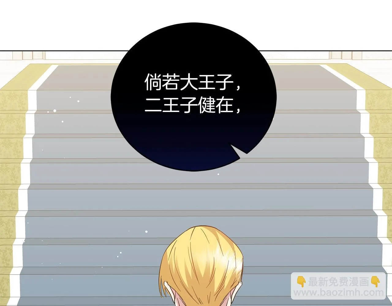 第40话 真相 第71页