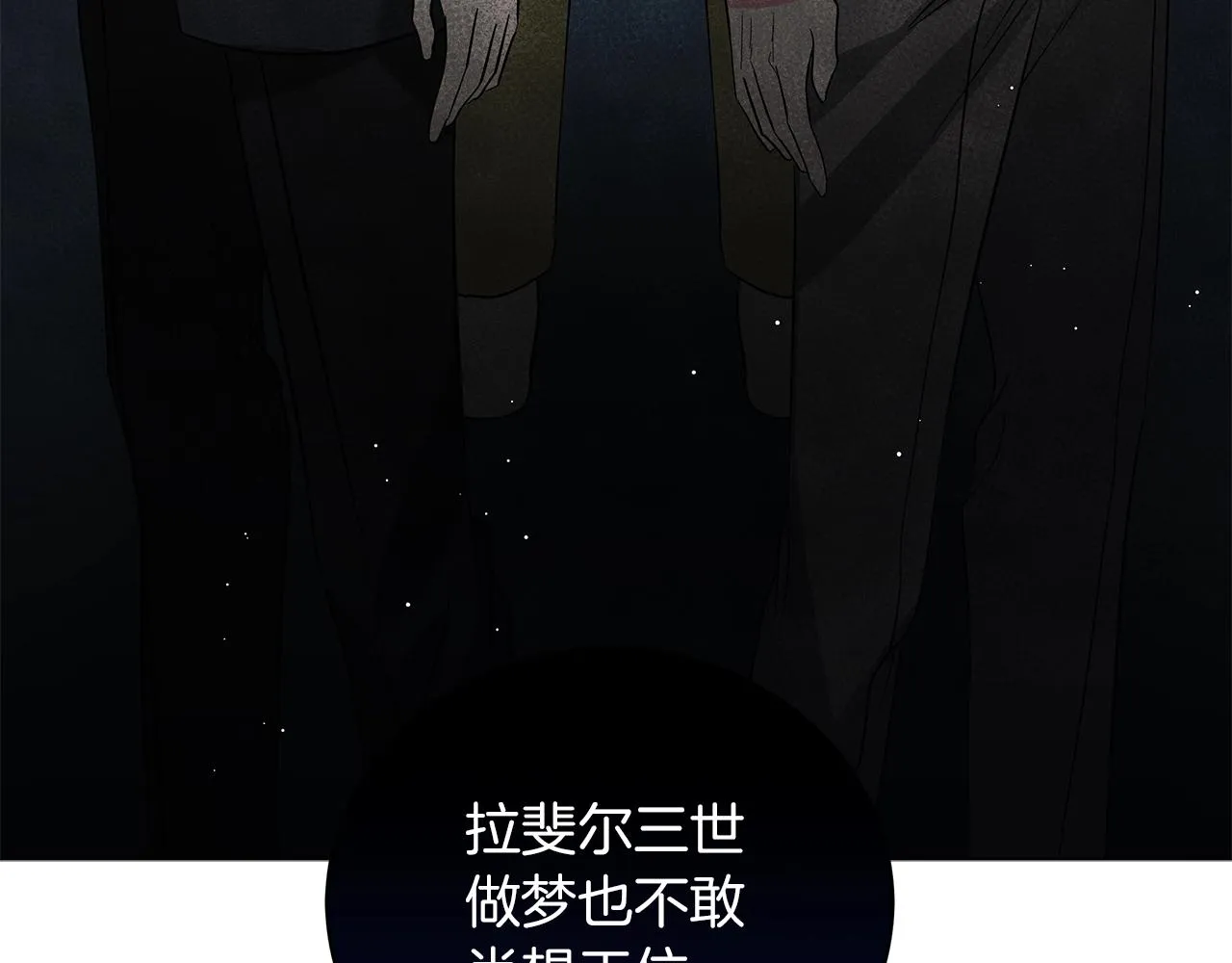 第40话 真相 第74页