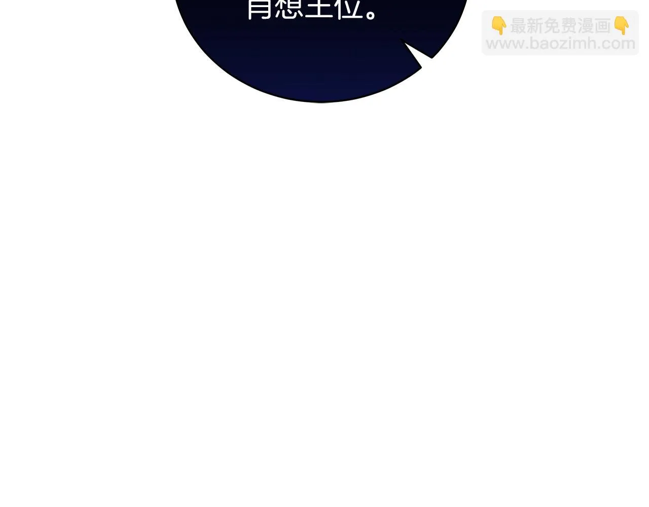 第40话 真相 第75页