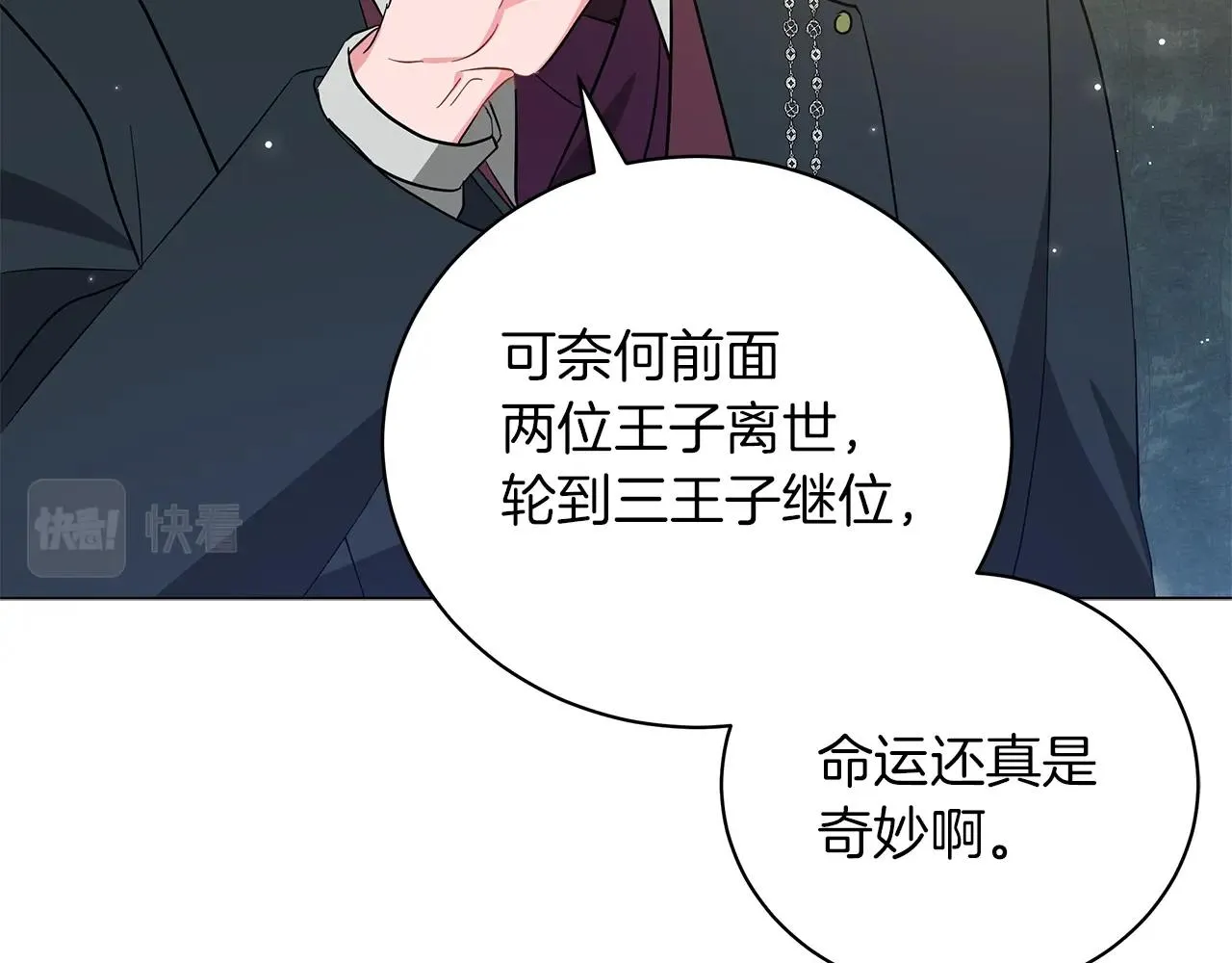 第40话 真相 第77页