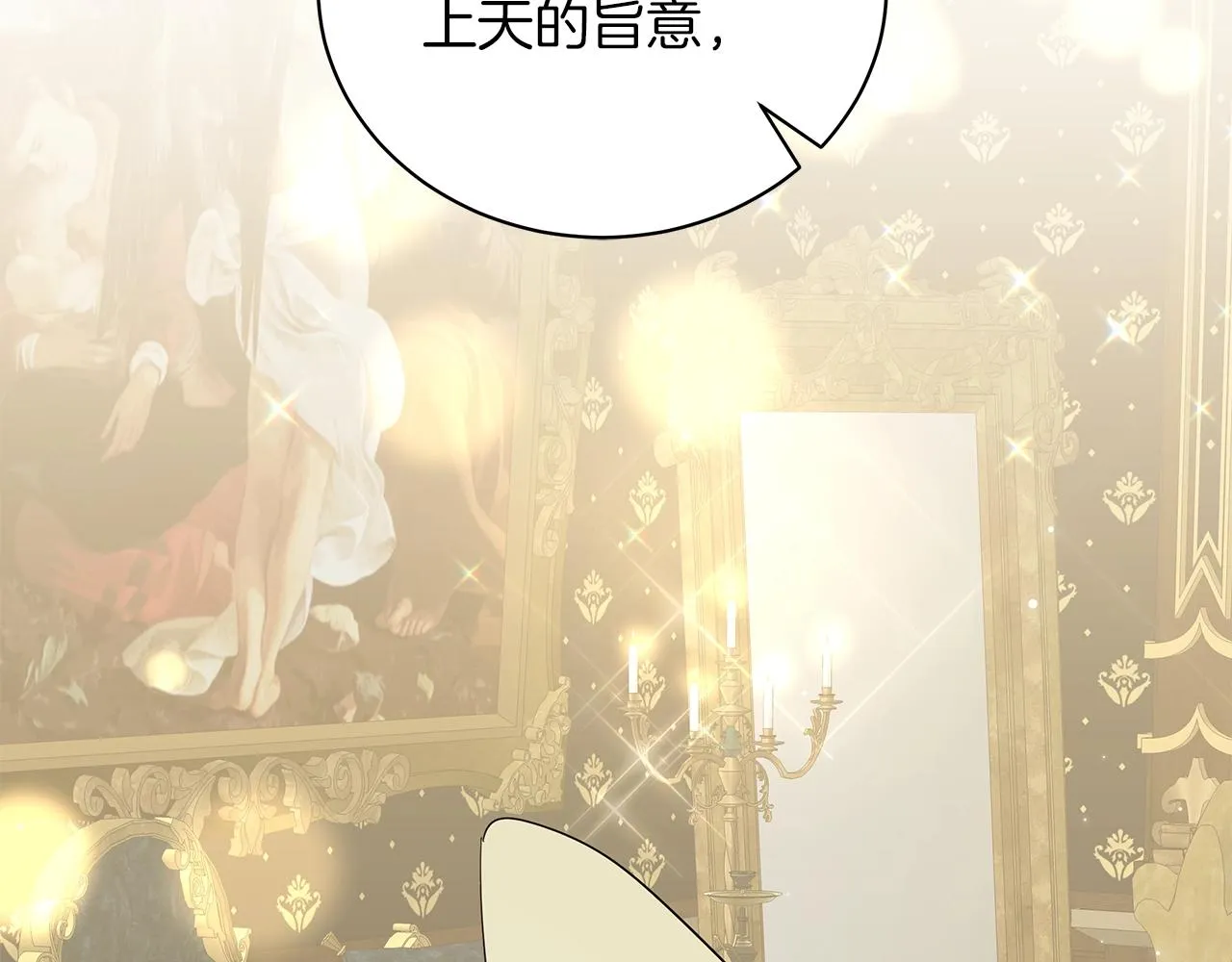 第40话 真相 第80页